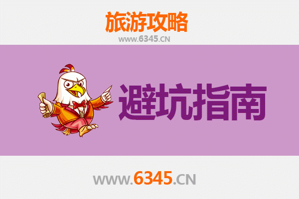 平凉旅游全攻略：资深博主亲授几大忠告与须知