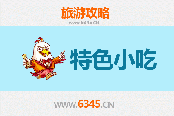 平凉美食全攻略：必尝特色小吃与地道风味指南