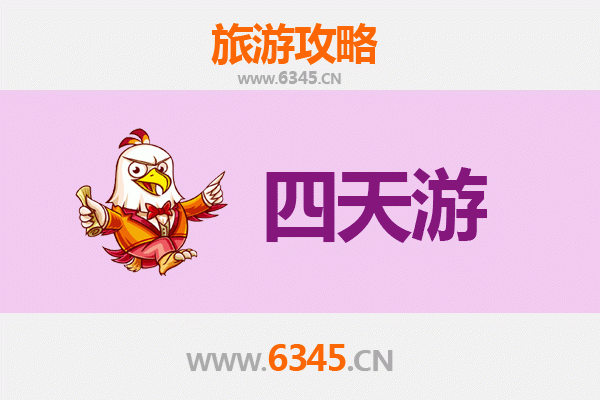 平凉庄浪四天三夜深度游攻略：探秘陇东风情，预算全解析