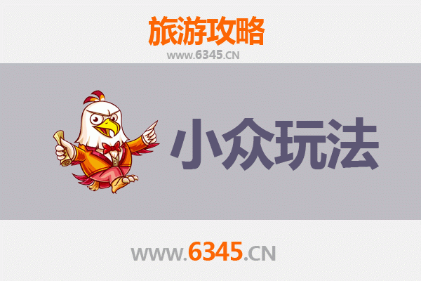 平凉小众探秘：解锁陇东隐世瑰宝