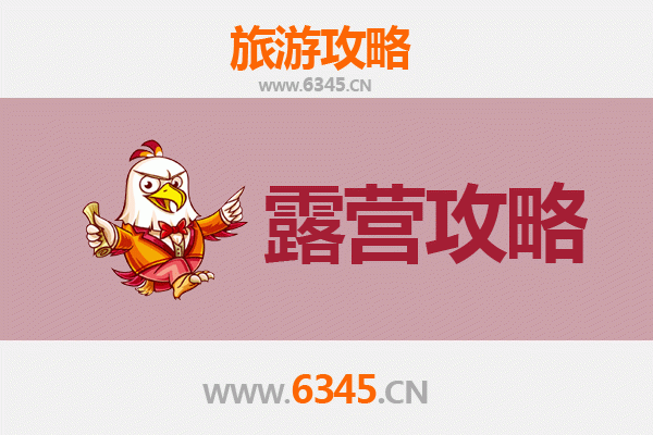 平凉周边露营胜地推荐：星空下的自然之旅