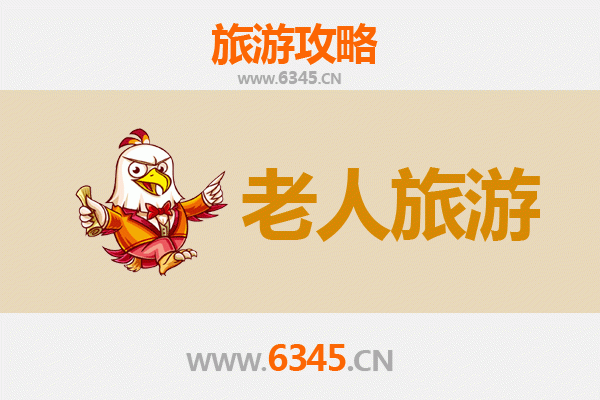 平凉崆峒老人友好旅游指南：轻松畅游道教圣地